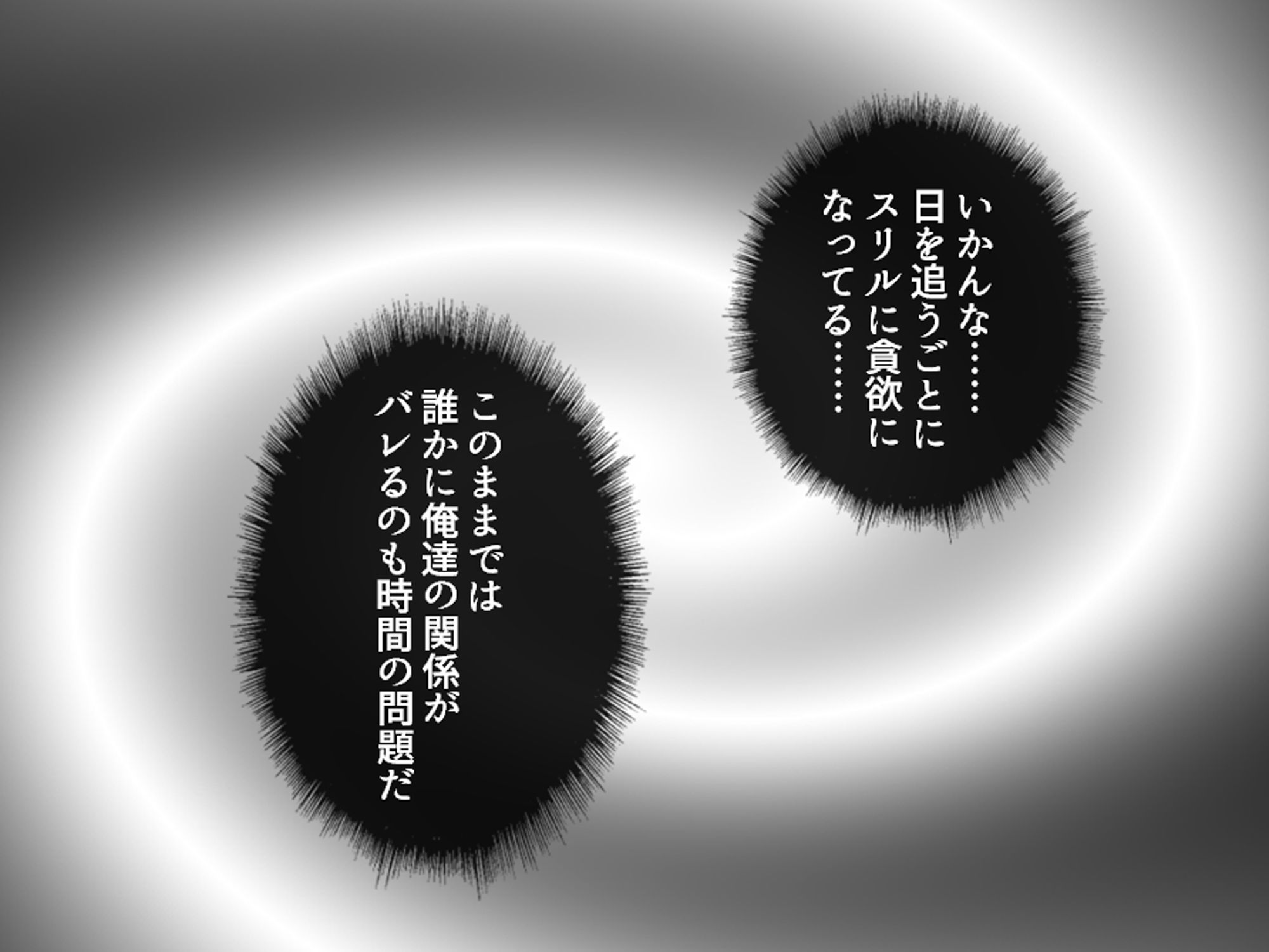 サンプル画像5:スリル満点！教師と生徒のイチャラブ孕ませセックス！  ＜総集編＞(悶々堂) [d_714026]