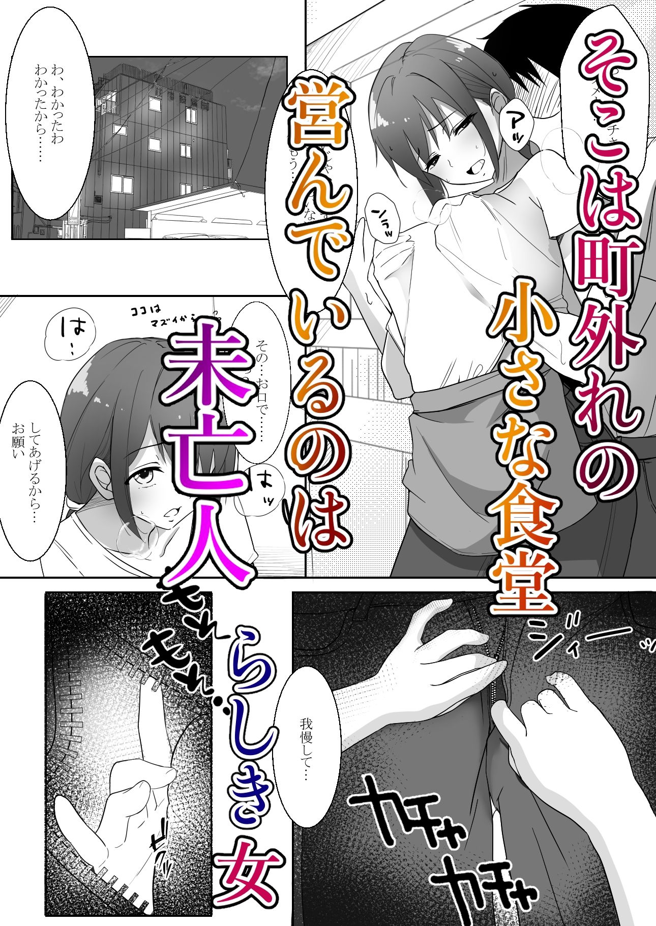 人妻食堂 画像1