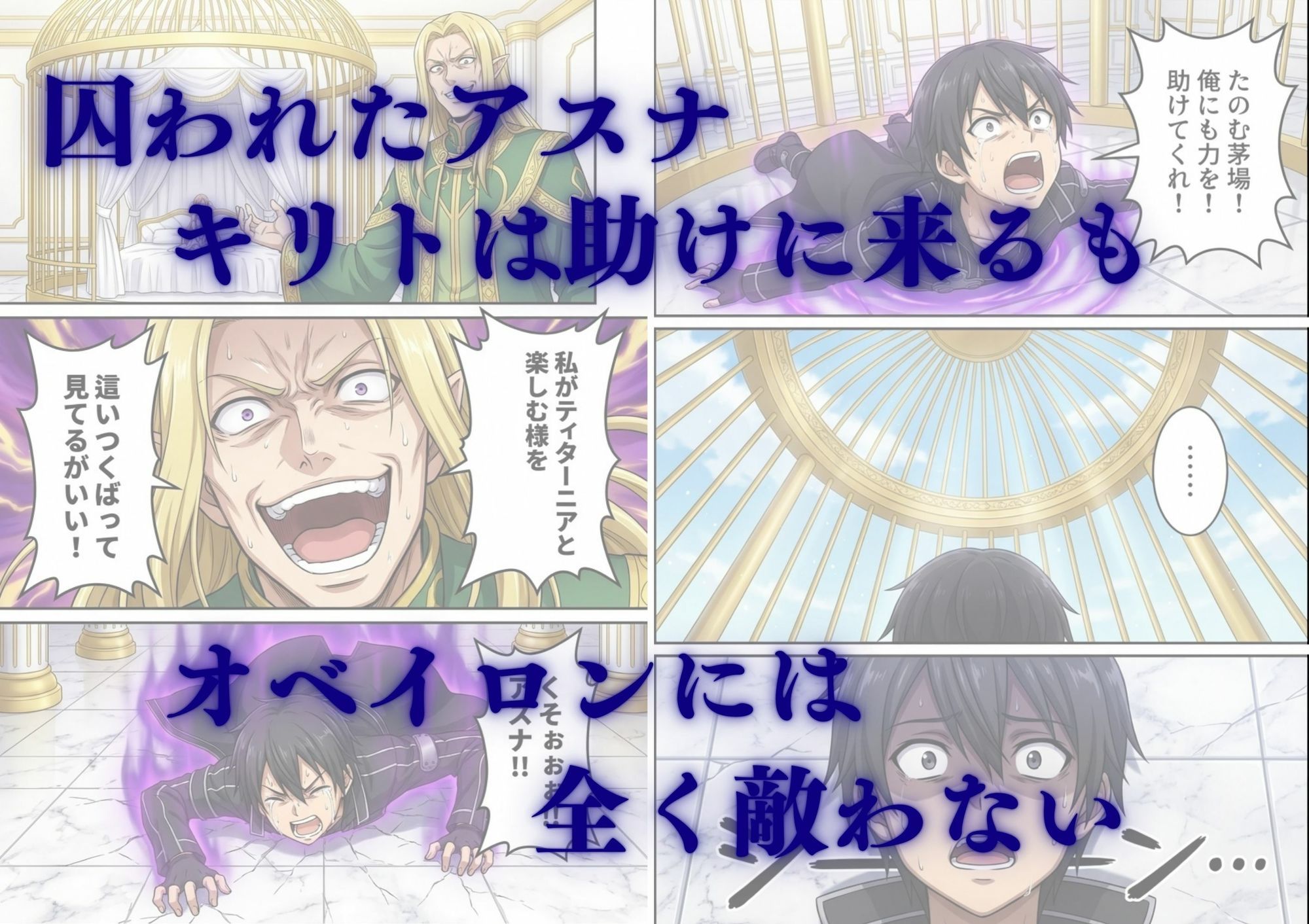 囚われたアスナ寝取られBADEND | 爽やか処理済み痛快空間