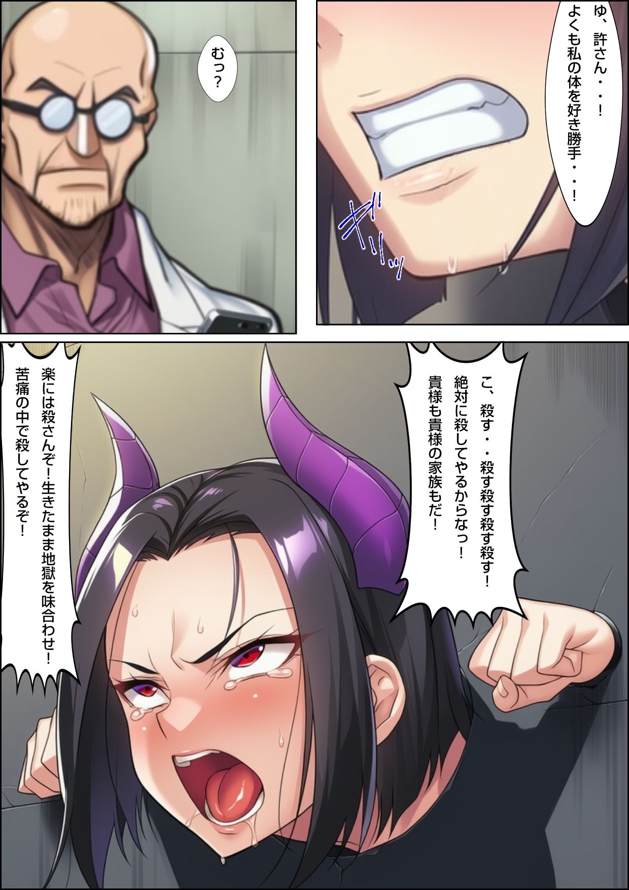 サンプル画像4:悪の女幹部  壁尻感覚遮断(ハードエロヒロ) [d_714036]