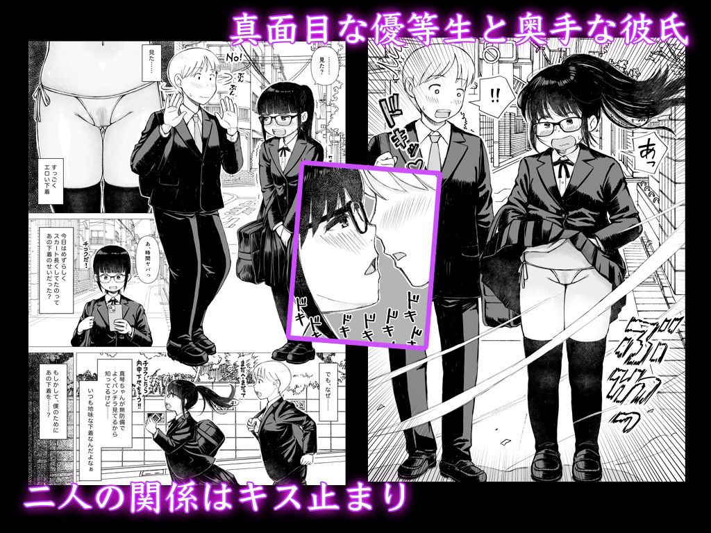 サンプル画像1:優等生の彼女が中年教師の性処理係に堕ちるまで(はにぐらそふと) [d_714038]