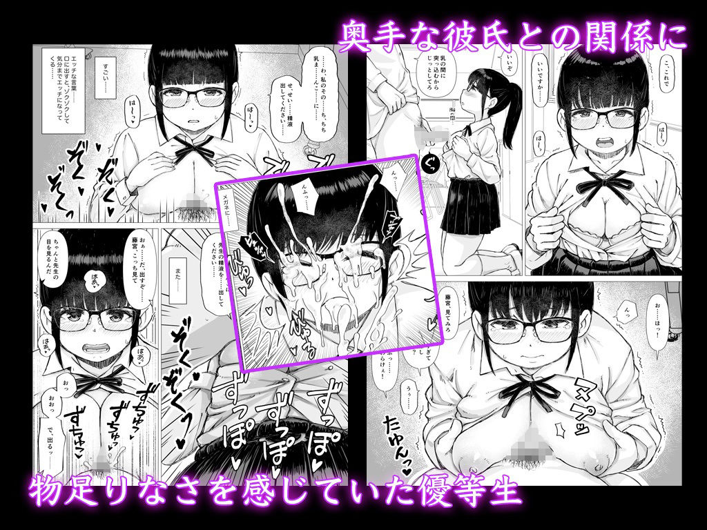 サンプル画像3:優等生の彼女が中年教師の性処理係に堕ちるまで(はにぐらそふと) [d_714038]