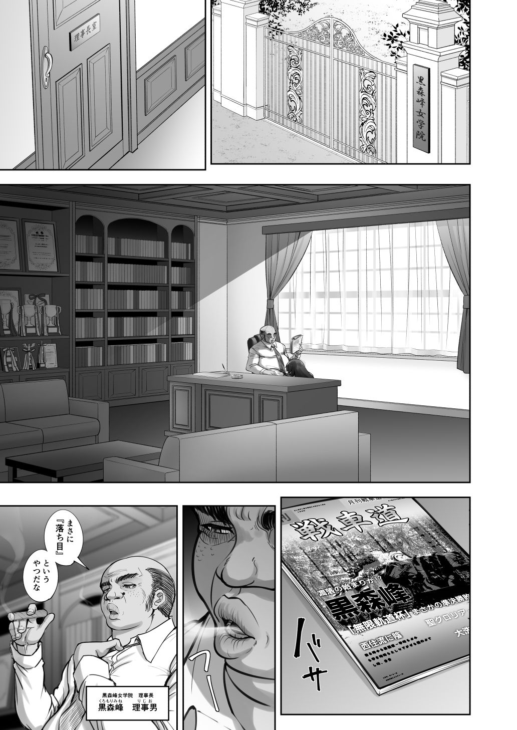 サンプル画像2:西住流家元vsBBC(蕎麦部) [d_714039]