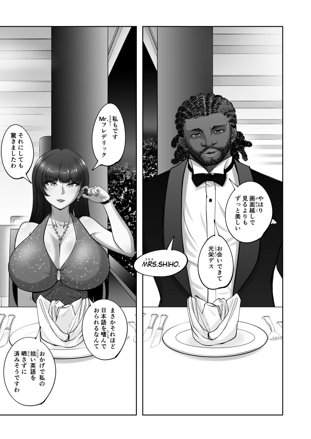 西住流家元vsBBC