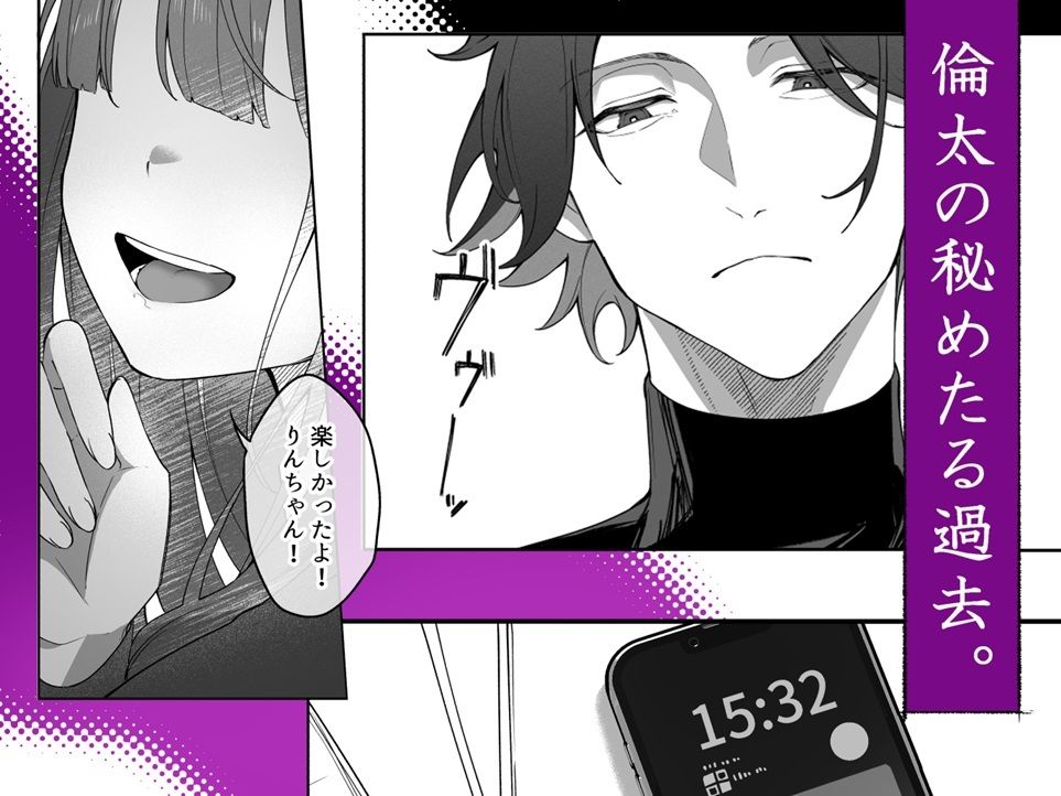 偏愛性リビドー蜜 エロ漫画2