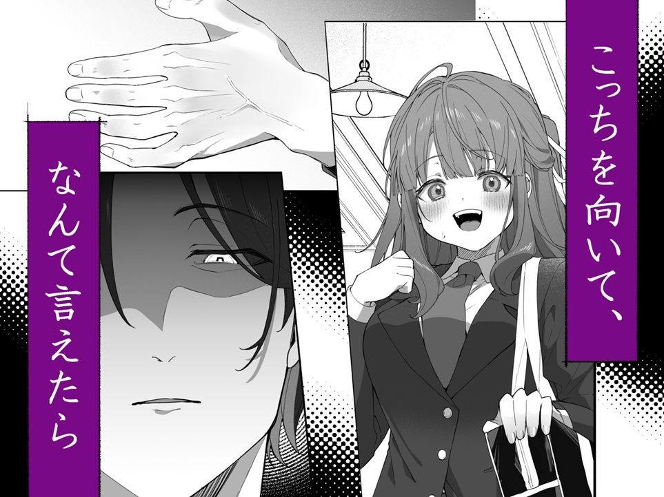 偏愛性リビドー蜜 エロ漫画3