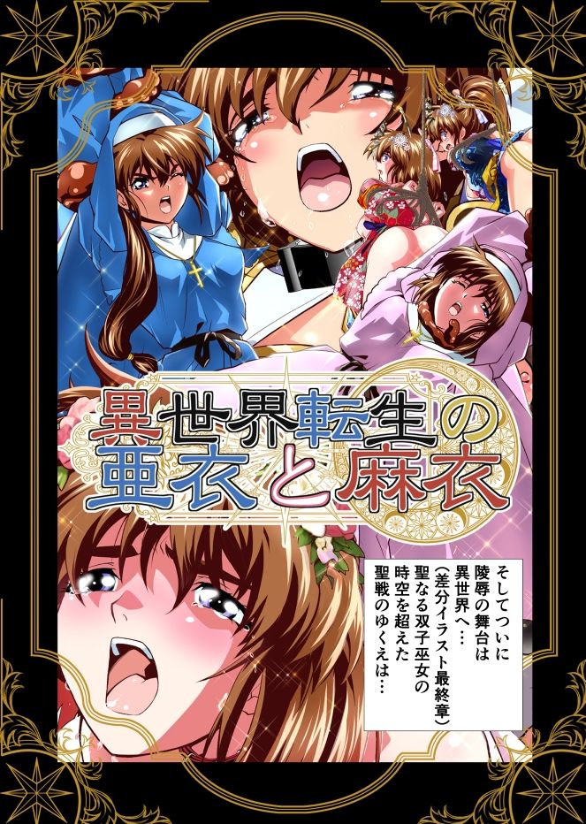 サンプル画像3:BrakeAngelrebeLXX最終章総集編  堕天姉妹の巻(千本トリイ) [d_714051]