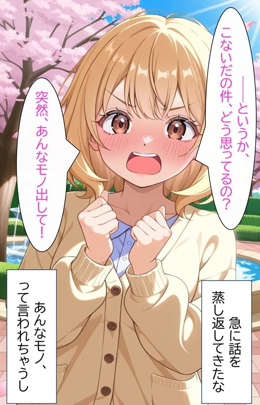 【エロ漫画】無防備すぎる同級生に、理性が追いつかなかった話 第2話「見せるだけ、のはずだったのに」1