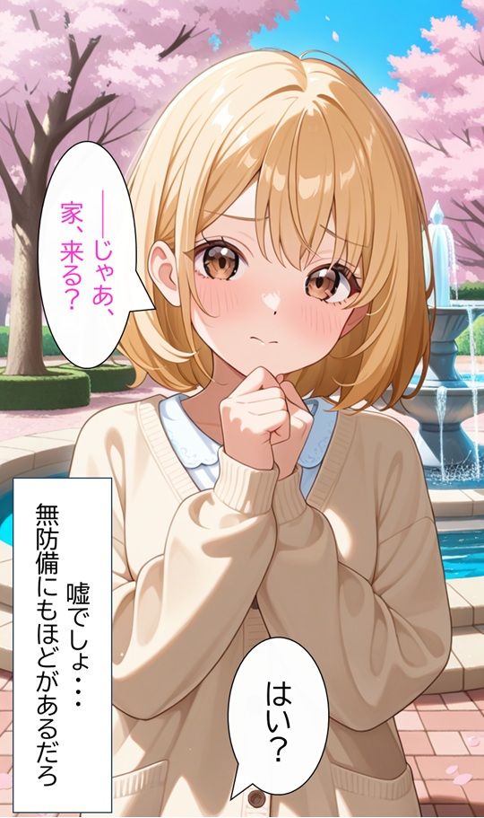 【エロ漫画】無防備すぎる同級生に、理性が追いつかなかった話 第2話「見せるだけ、のはずだったのに」2