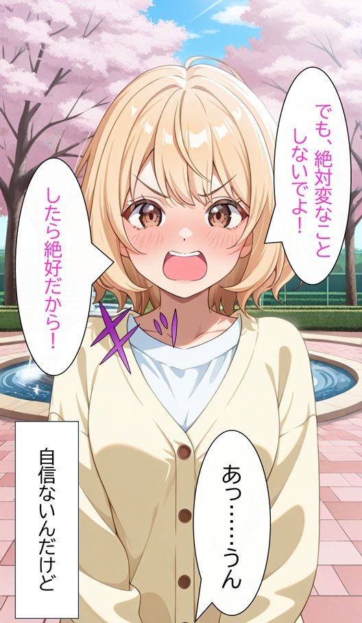 【エロ漫画】無防備すぎる同級生に、理性が追いつかなかった話 第2話「見せるだけ、のはずだったのに」3