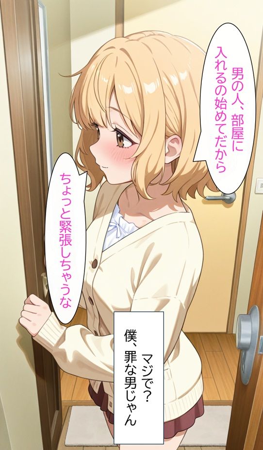 【エロ漫画】無防備すぎる同級生に、理性が追いつかなかった話 第2話「見せるだけ、のはずだったのに」4