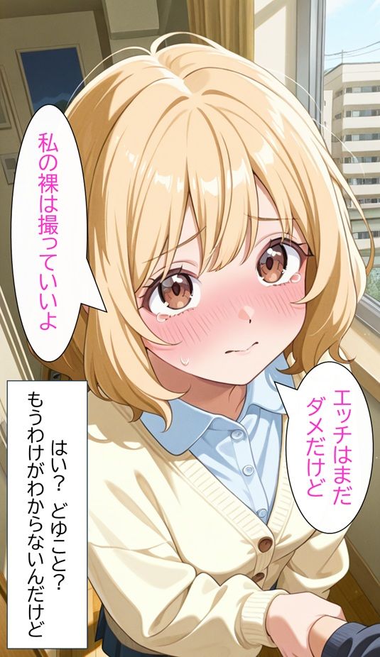 【エロ漫画】無防備すぎる同級生に、理性が追いつかなかった話 第2話「見せるだけ、のはずだったのに」7