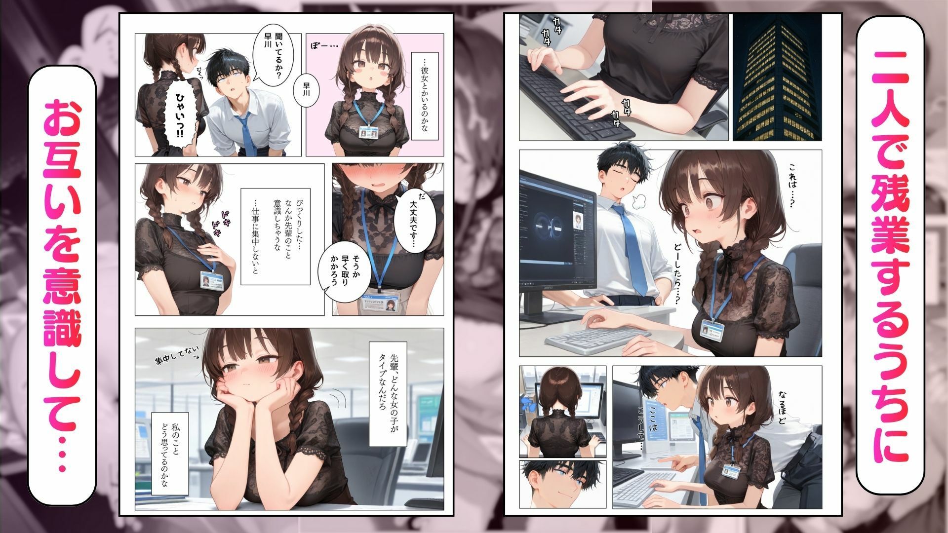 可愛いけどちょっと抜けてる後輩と、残業してたらいい雰囲気になった話 画像2