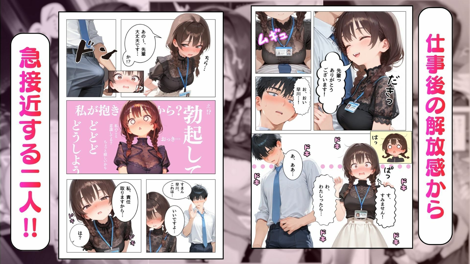 可愛いけどちょっと抜けてる後輩と、残業してたらいい雰囲気になった話 画像3