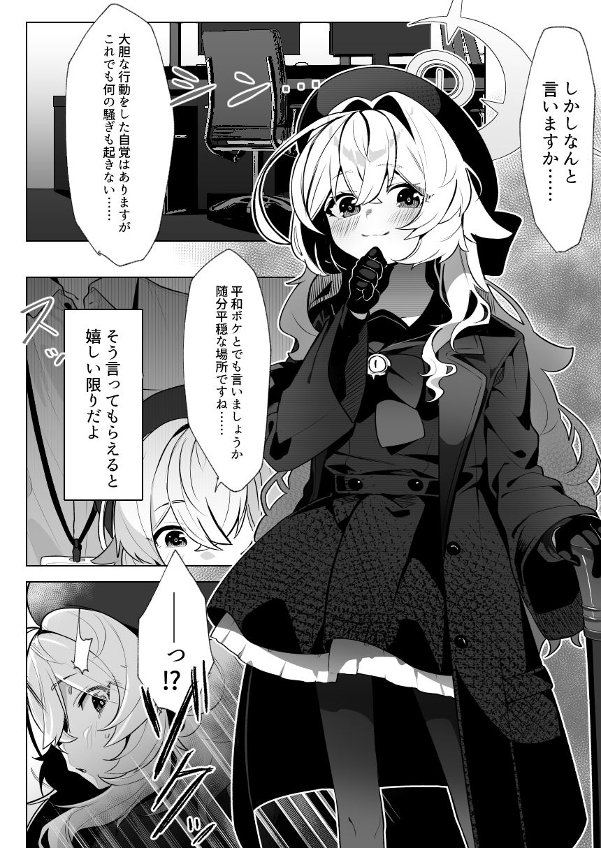 サンプル画像1:ニ〇ニ〇教授を催〇る。(そるてぃどっぐ。) [d_714059]