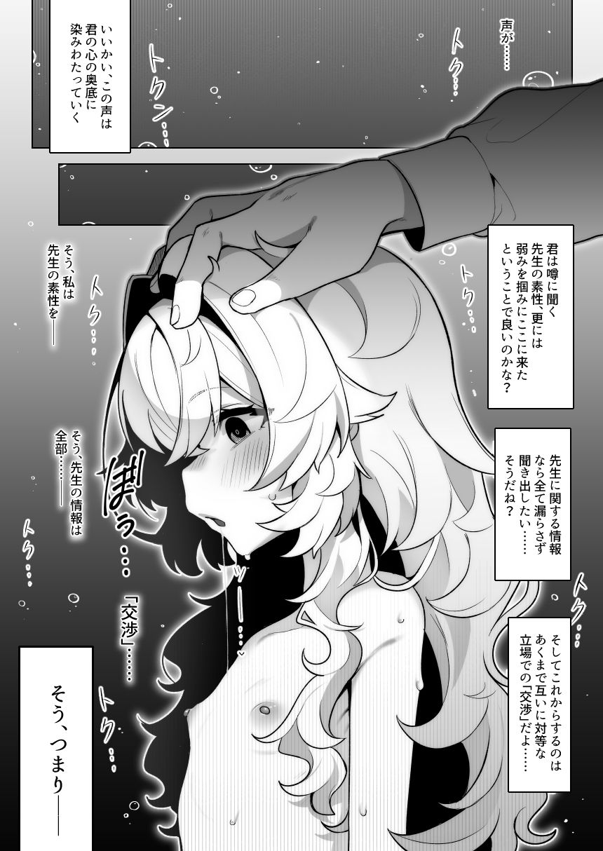 ニ〇ニ〇教授を催〇る。 画像2