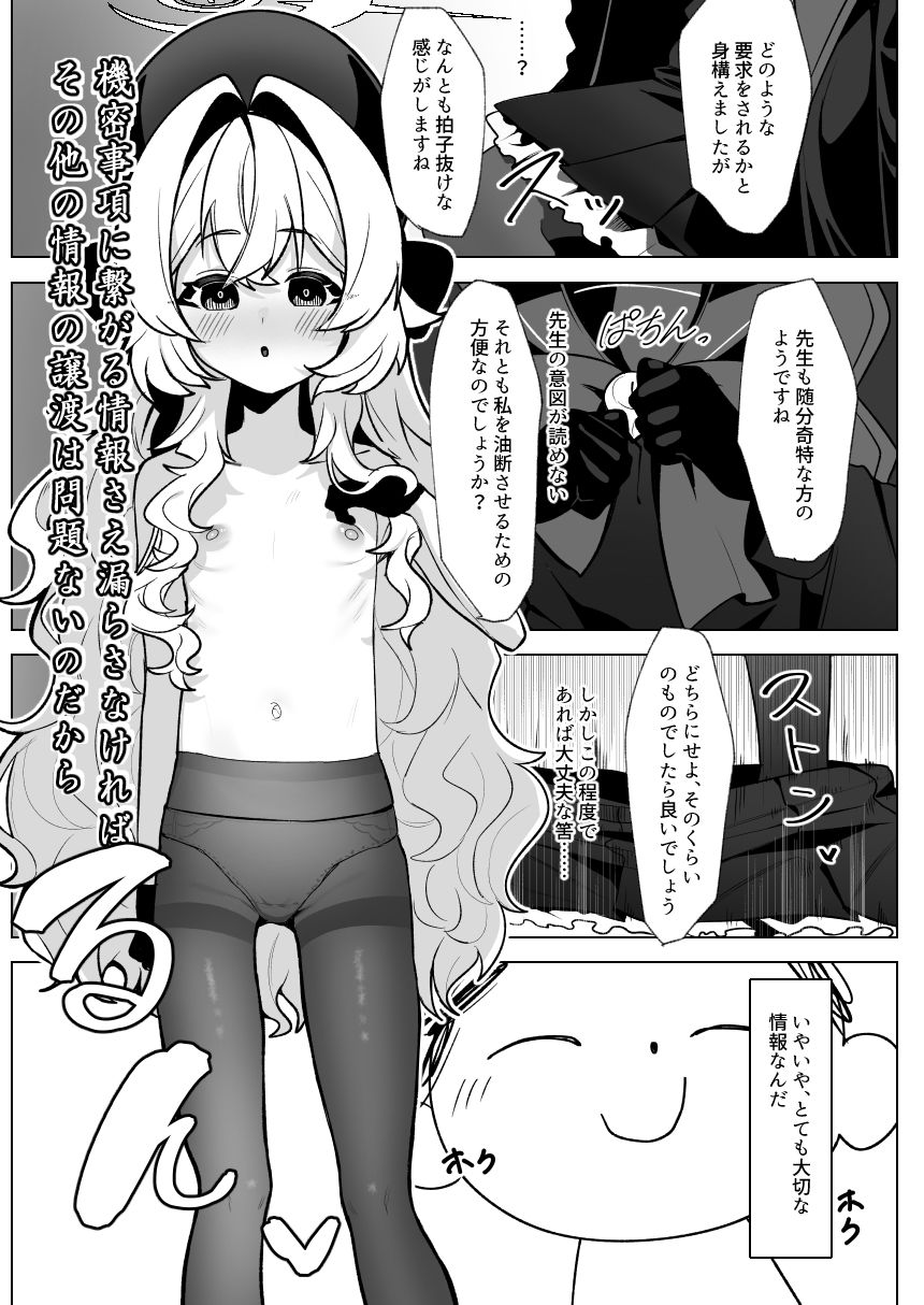 サンプル画像3:ニ〇ニ〇教授を催〇る。(そるてぃどっぐ。) [d_714059]