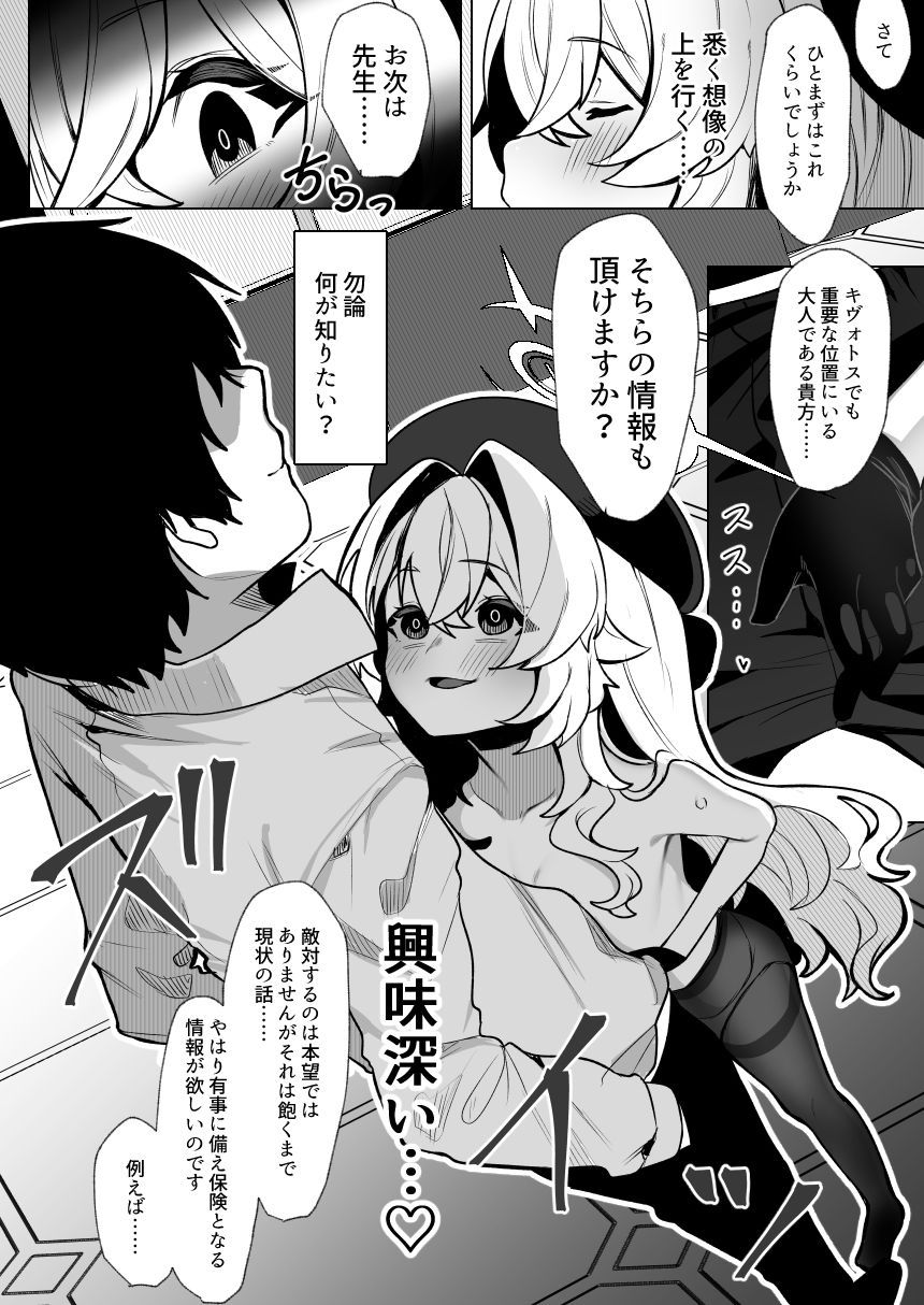 サンプル画像5:ニ〇ニ〇教授を催〇る。(そるてぃどっぐ。) [d_714059]