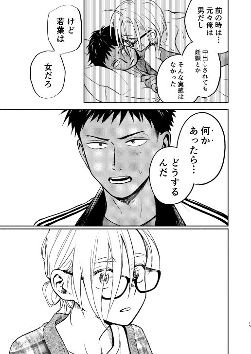 性擬態幼馴染 中出し編 エロ漫画3