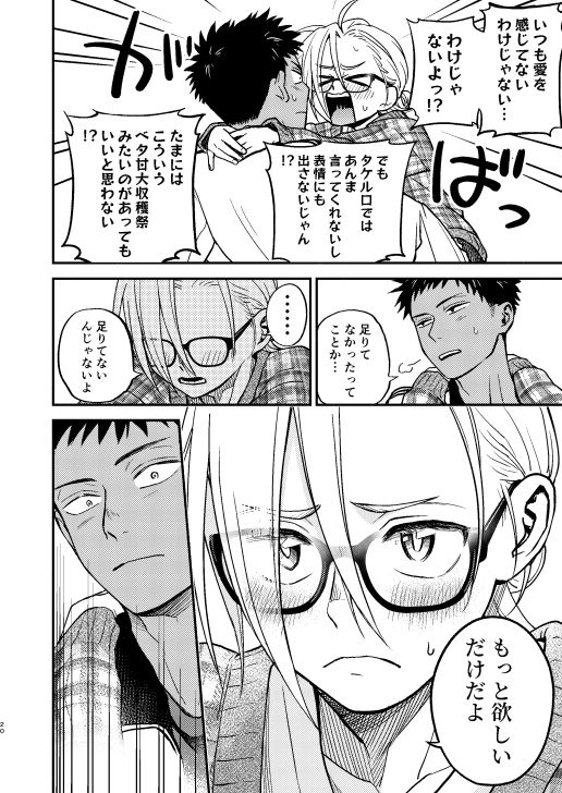性擬態幼馴染 中出し編 エロ漫画4