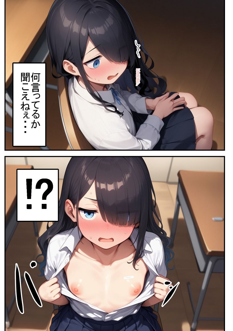 【エロ漫画】ガリッガリな肋骨先輩2