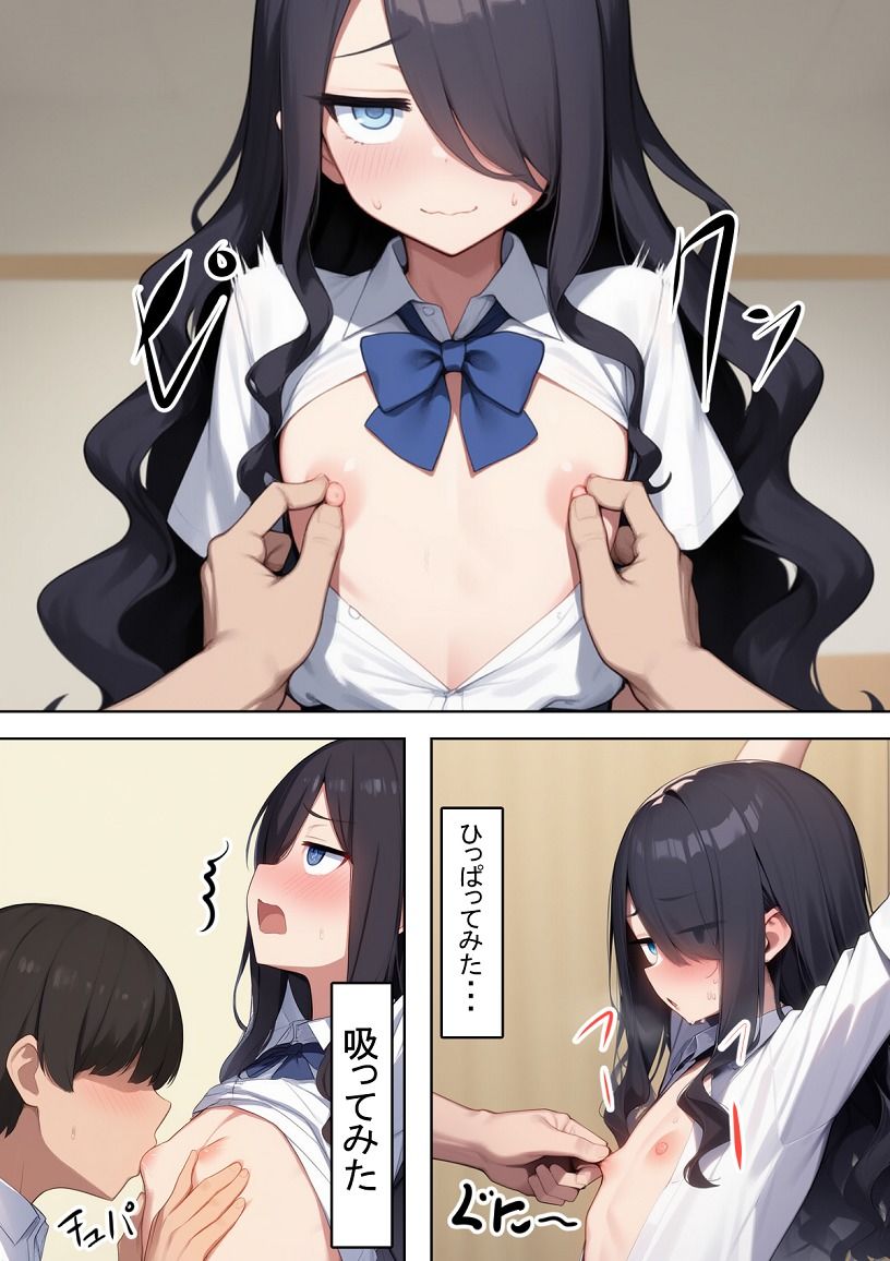 【エロ漫画】ガリッガリな肋骨先輩4