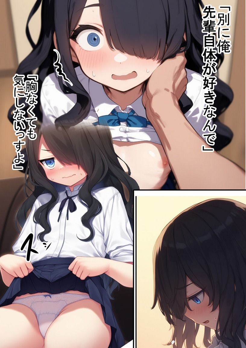 【エロ漫画】ガリッガリな肋骨先輩5