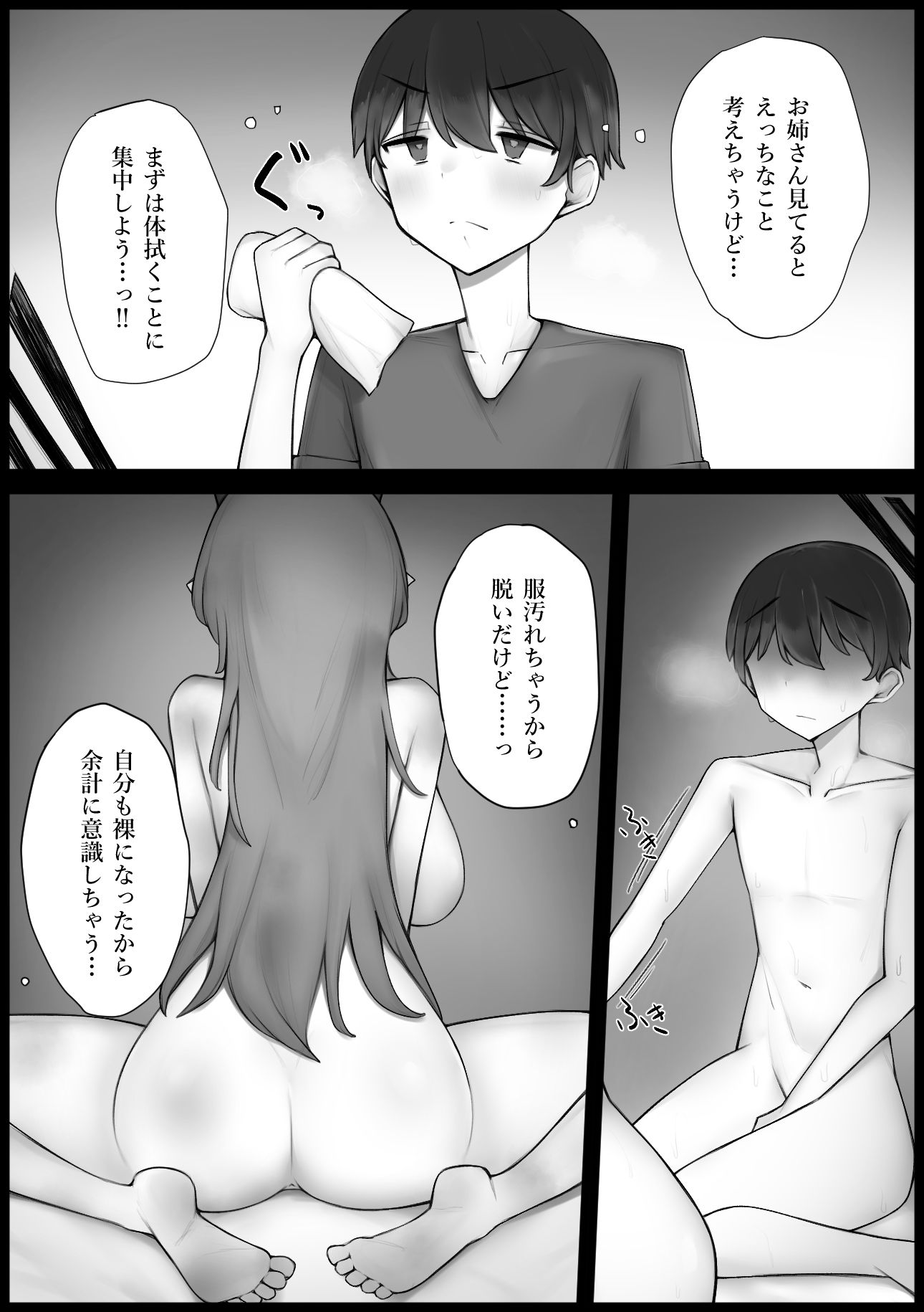 サンプル画像3:鬼人のお姉さんは僕が拾ったものだから好きにする(モフったれ本舗) [d_714084]