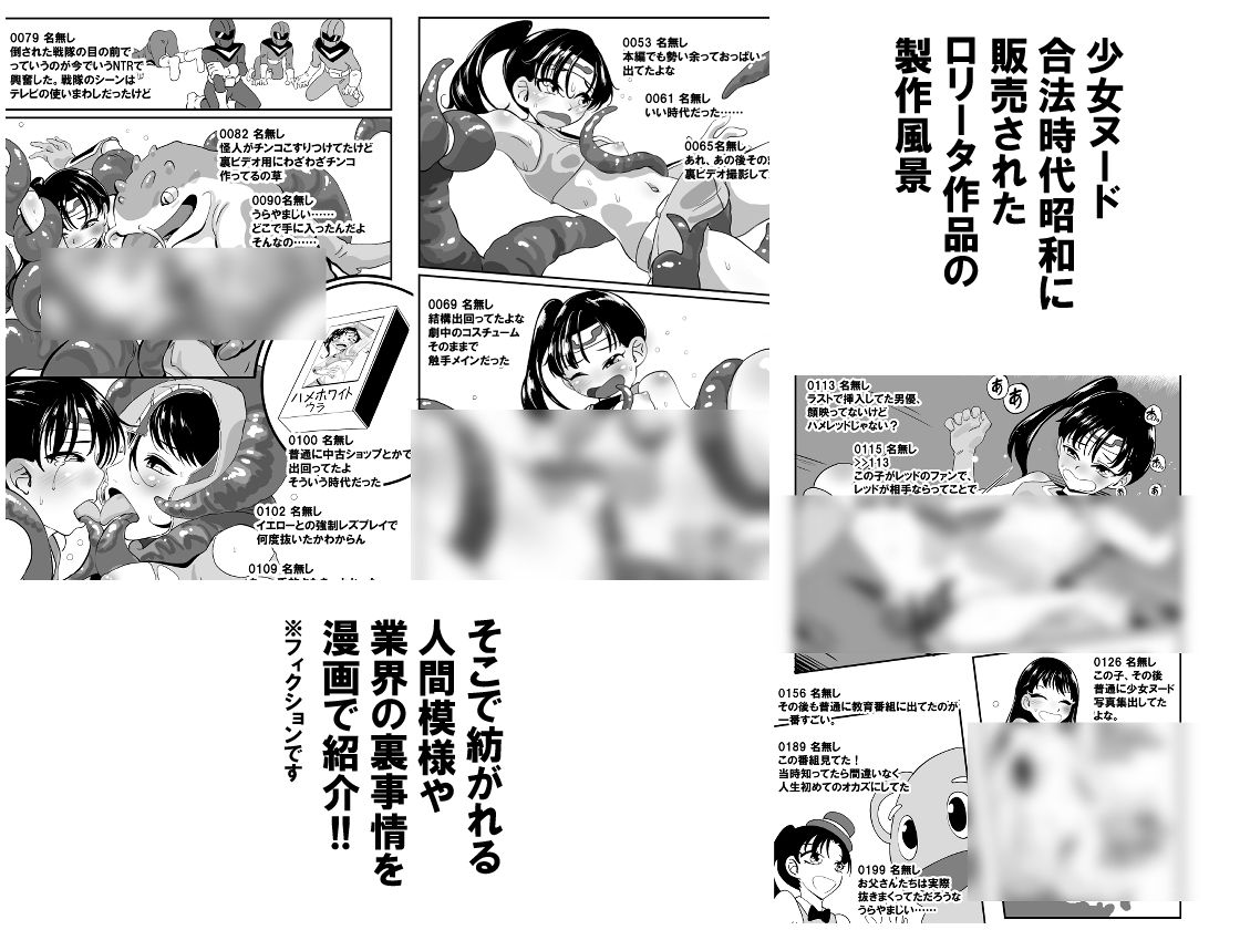 昭和合法時代の少女ヌード事情総集編1