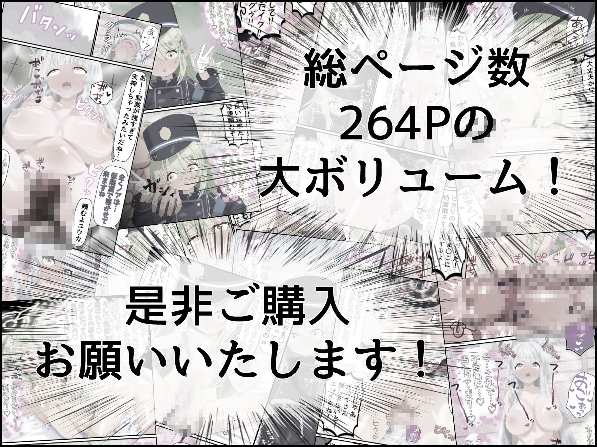 シュポ〇キおま〇こサンドウィッチのサンプル画像7