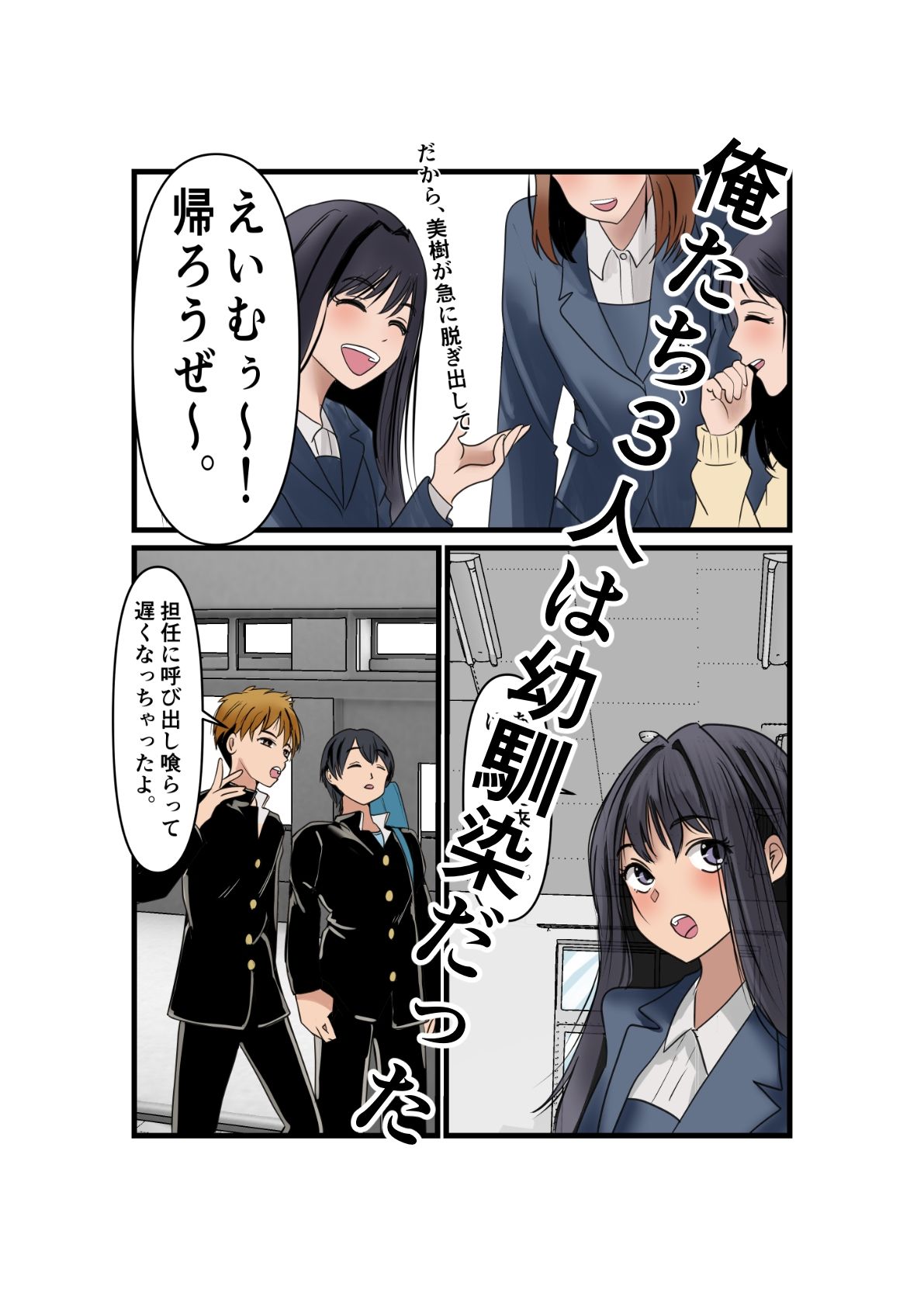 サンプル画像1:土御門英夢は『どM』です！もしくは『ど変態』です。(杏の唄) [d_714089]