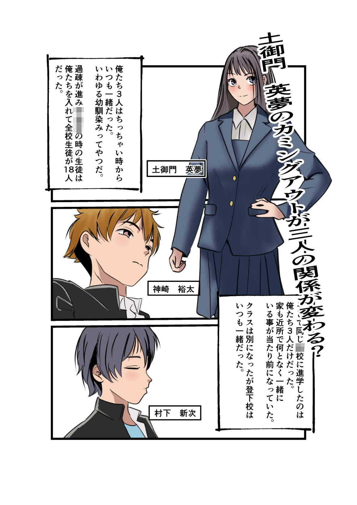 土御門英夢は『どM』です！もしくは『ど変態』です。 画像2