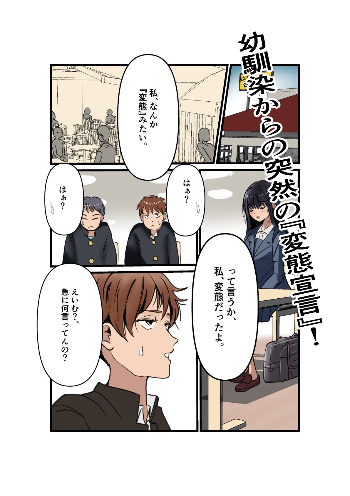 サンプル画像3:土御門英夢は『どM』です！もしくは『ど変態』です。(杏の唄) [d_714089]