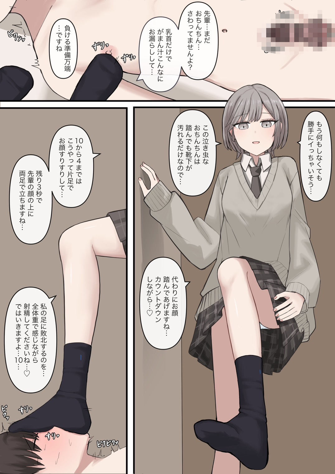 サンプル画像2:優しく甘々に敗北させてくれる後輩彼女(顔印象零) [d_714093]