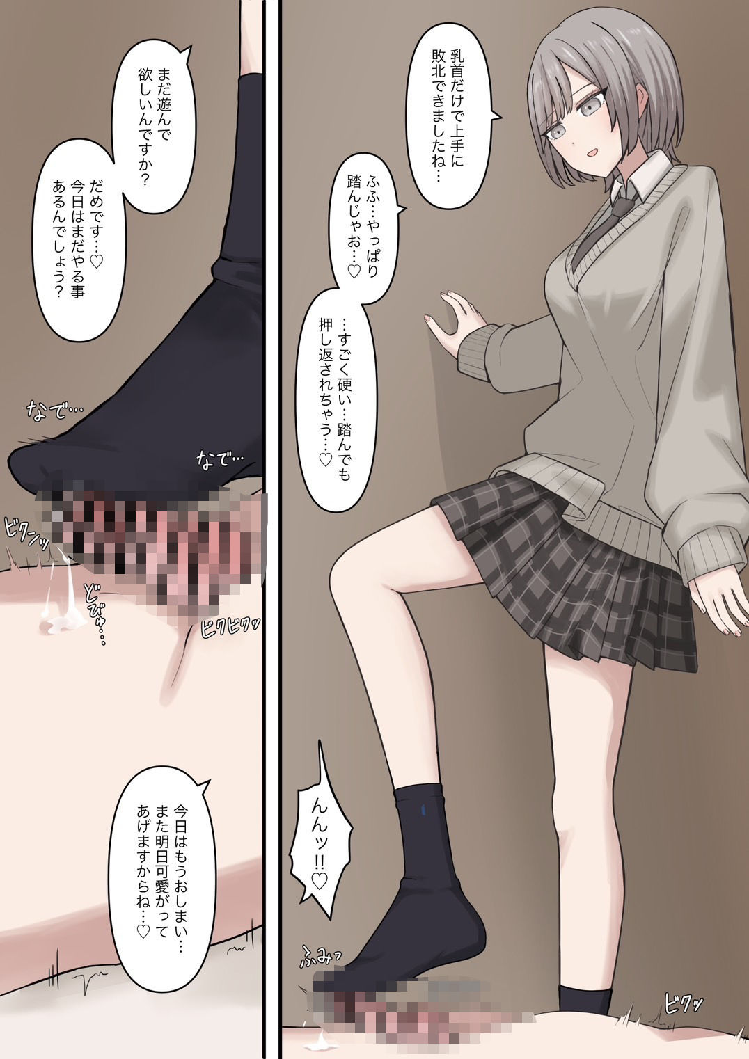 サンプル画像3:優しく甘々に敗北させてくれる後輩彼女(顔印象零) [d_714093]