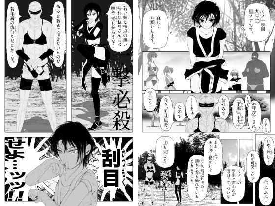 サンプル画像2:女忍伝〜くノ一格闘見物試合〜(Another One) [d_714094]