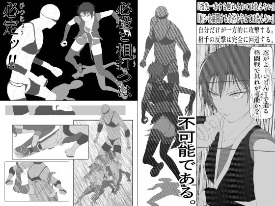 サンプル画像3:女忍伝〜くノ一格闘見物試合〜(Another One) [d_714094]