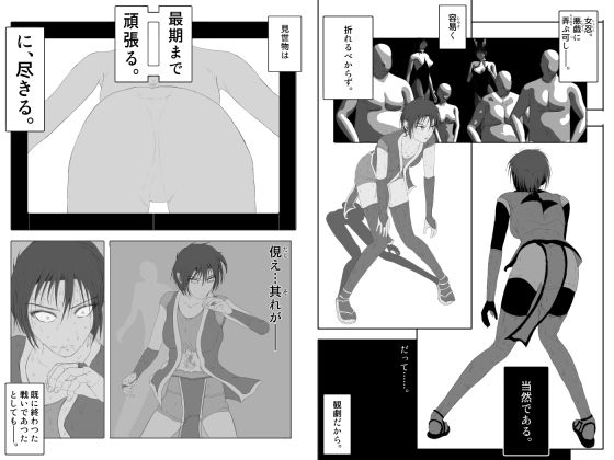 サンプル画像6:女忍伝〜くノ一格闘見物試合〜(Another One) [d_714094]