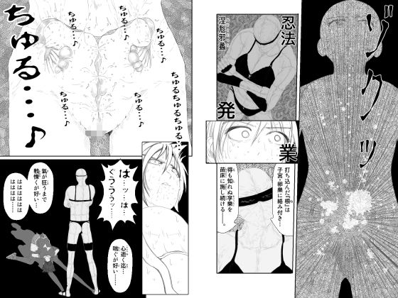 女忍伝〜くノ一格闘見物試合〜 画像7