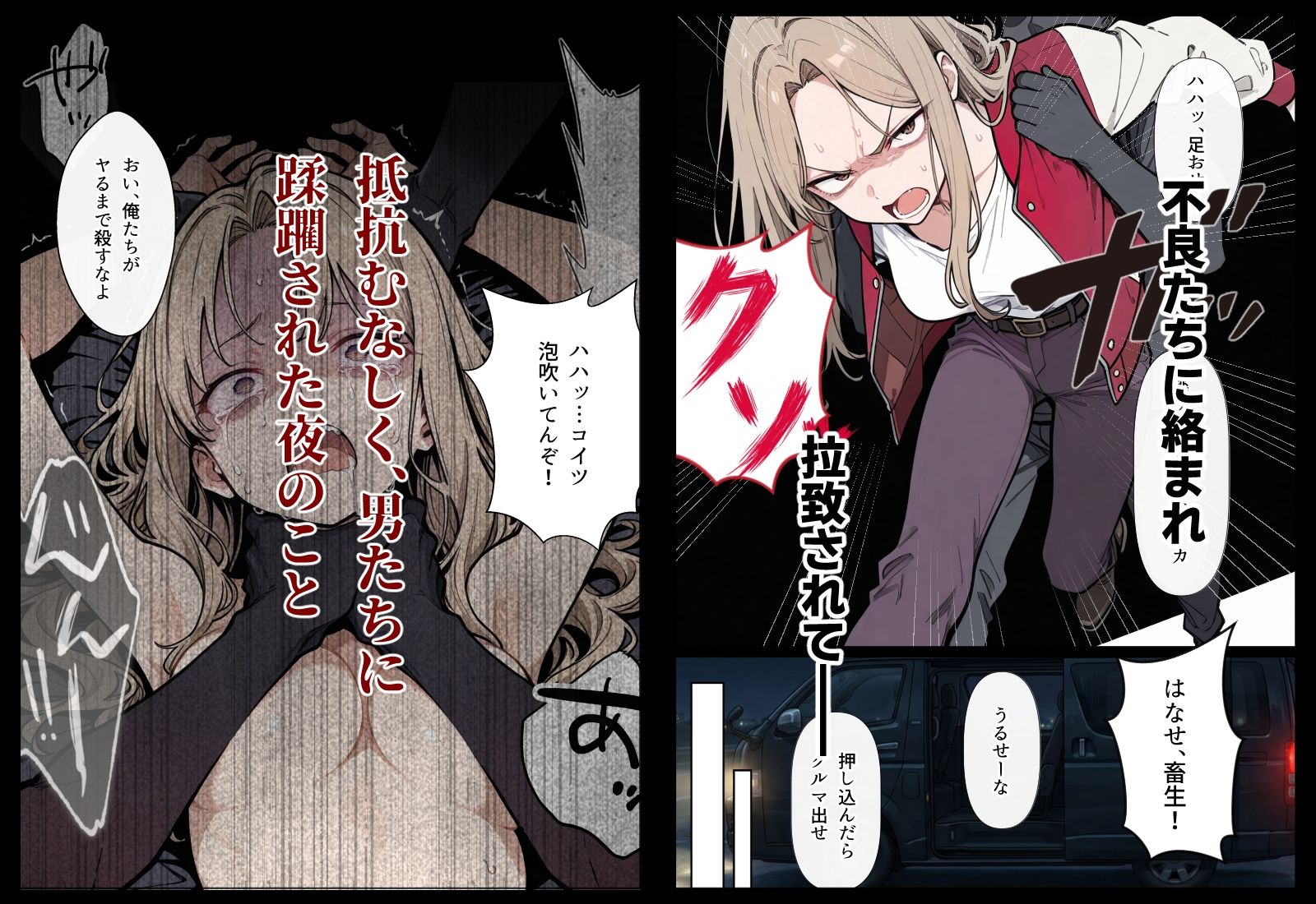 サンプル画像2:輪●されたあと、医者に追姦される女暴走族(黄金船) [d_714095]