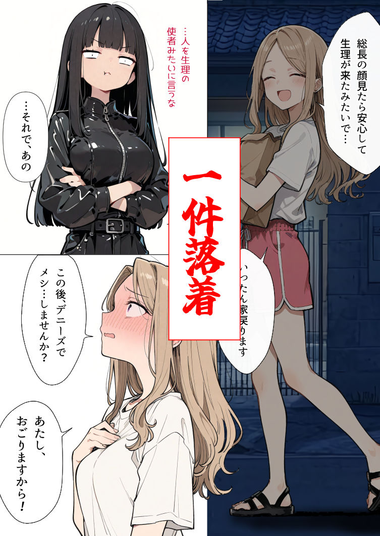 サンプル画像6:輪●されたあと、医者に追姦される女暴走族(黄金船) [d_714095]