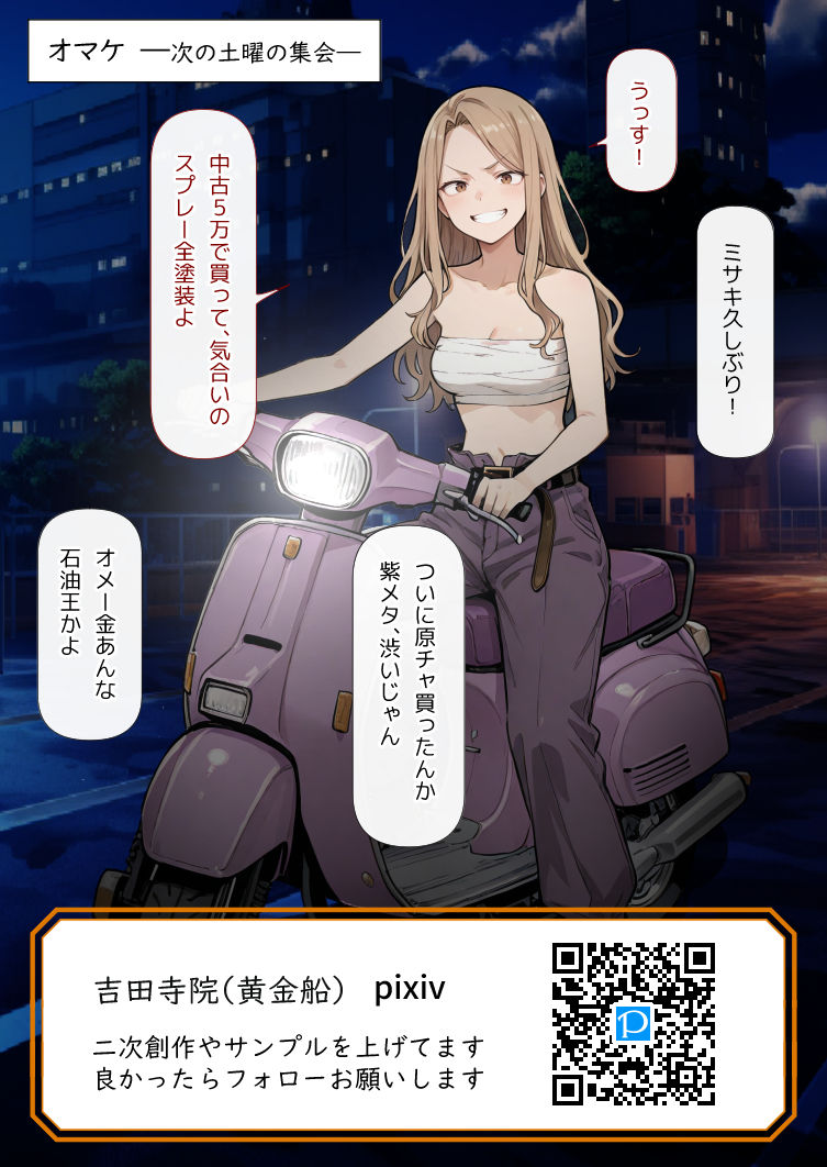 輪●されたあと、医者に追姦される女暴走族 画像7