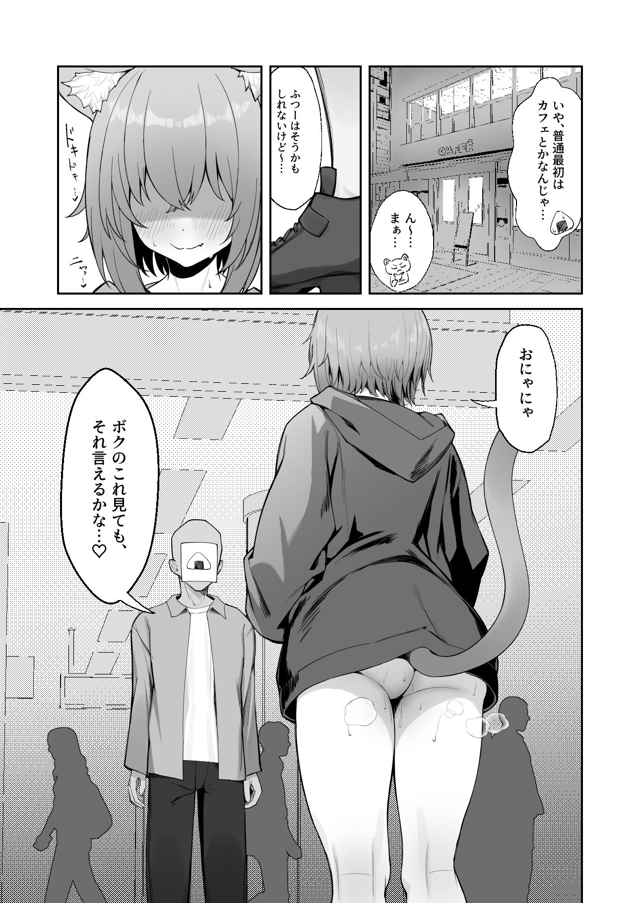 サンプル画像2:発情！ドスケベ猫退治（はーと）(塩ひとつまみ) [d_714101]