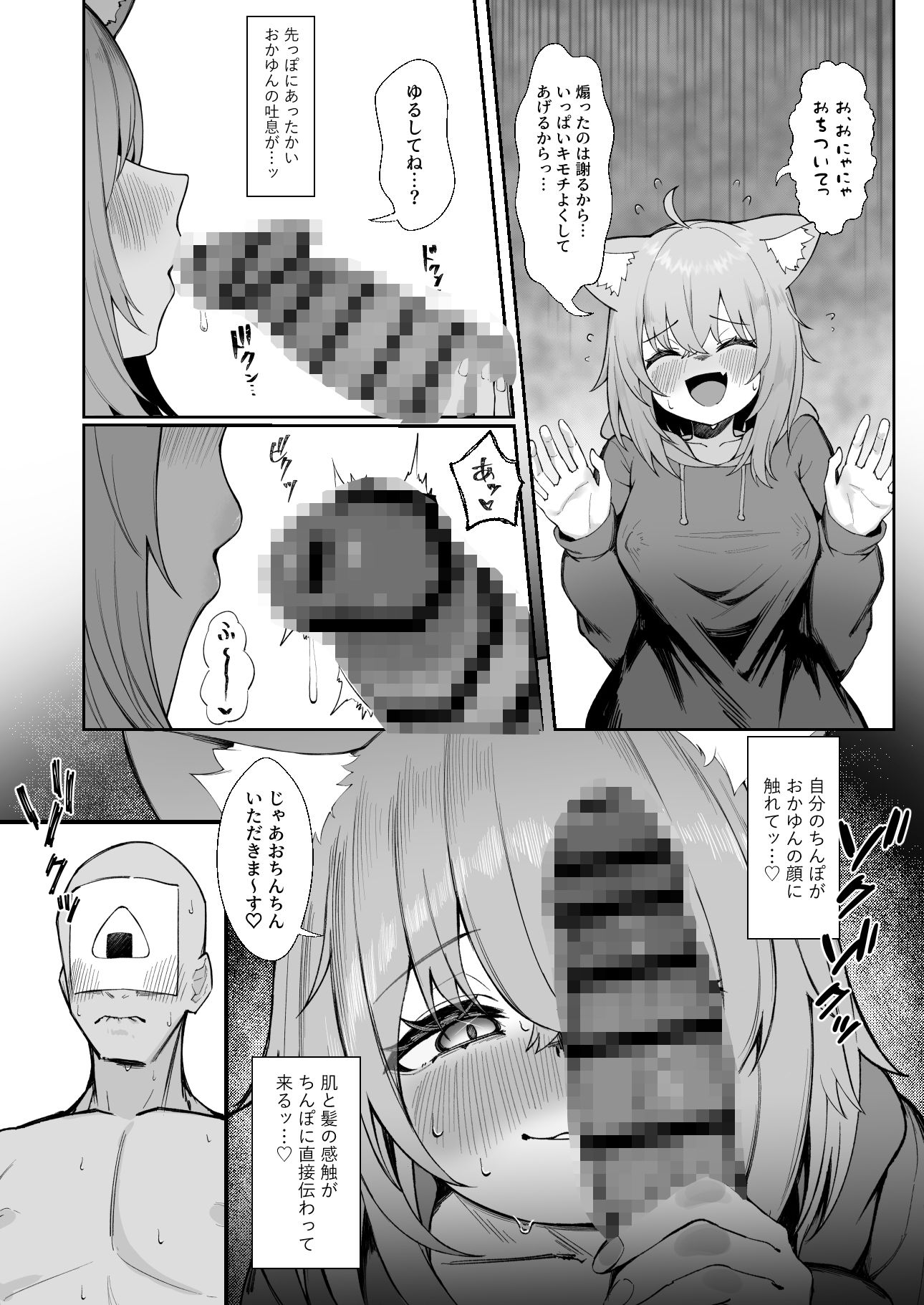 サンプル画像6:発情！ドスケベ猫退治（はーと）(塩ひとつまみ) [d_714101]