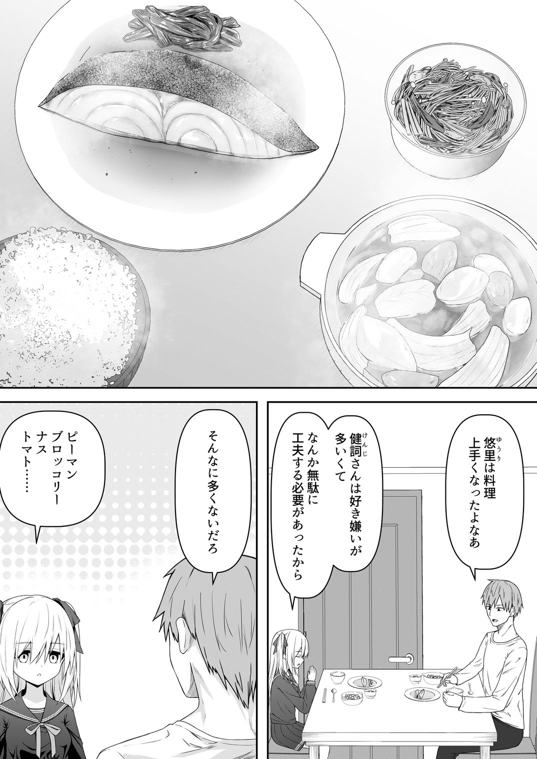 サンプル画像3:代替品(Night White Lily) [d_714114]