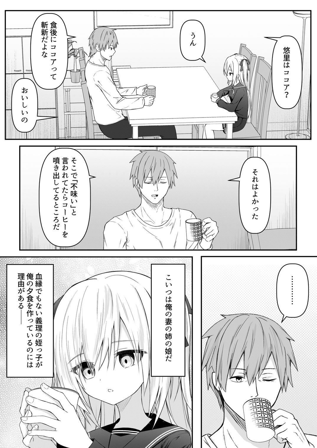 サンプル画像5:代替品(Night White Lily) [d_714114]