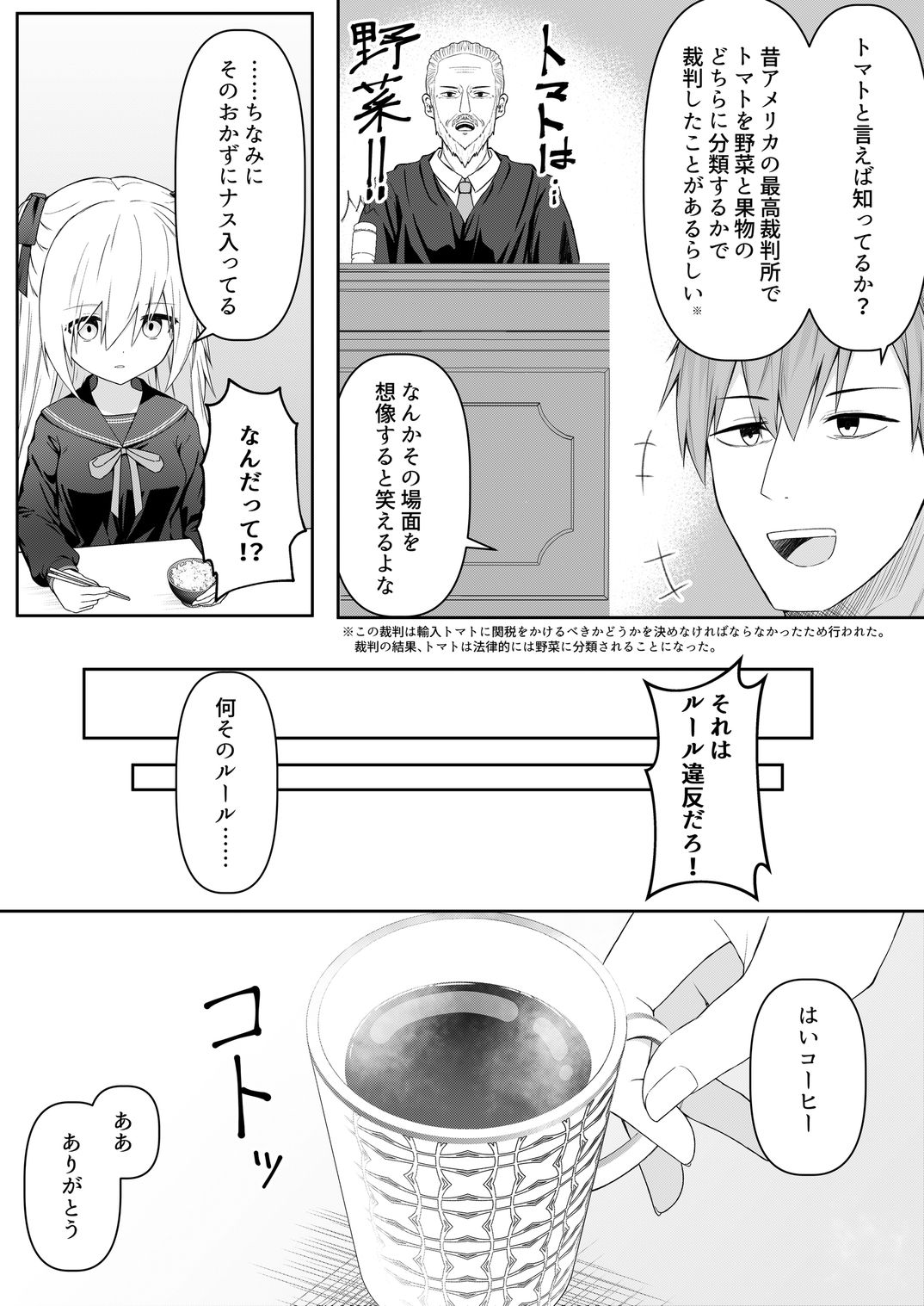 代替品＋制作記セット 画像4