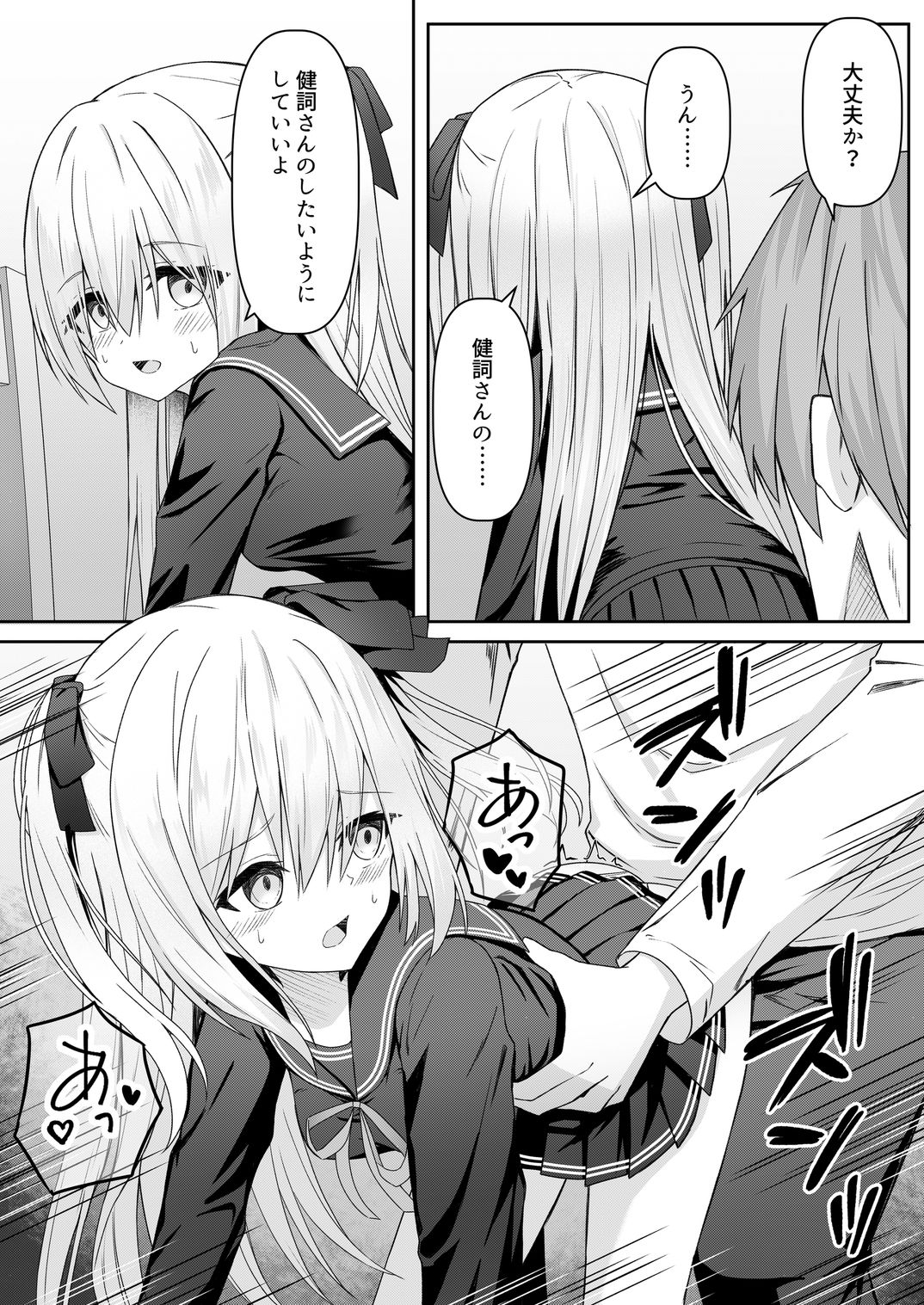 代替品＋制作記セット 画像6