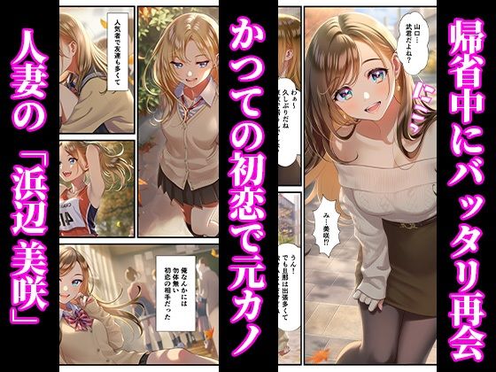 サンプル画像1:地元で再開した初恋の人妻ギャルとNTR不倫セックス 〜青春制服でイチャラブ中出し〜(ぬきのすけ) [d_714118]