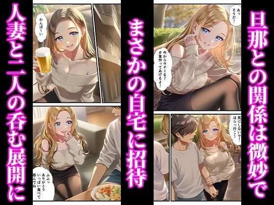 サンプル画像2:地元で再開した初恋の人妻ギャルとNTR不倫セックス 〜青春制服でイチャラブ中出し〜(ぬきのすけ) [d_714118]